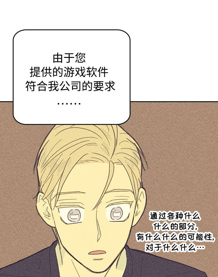 第18章：讨厌这样的自己14