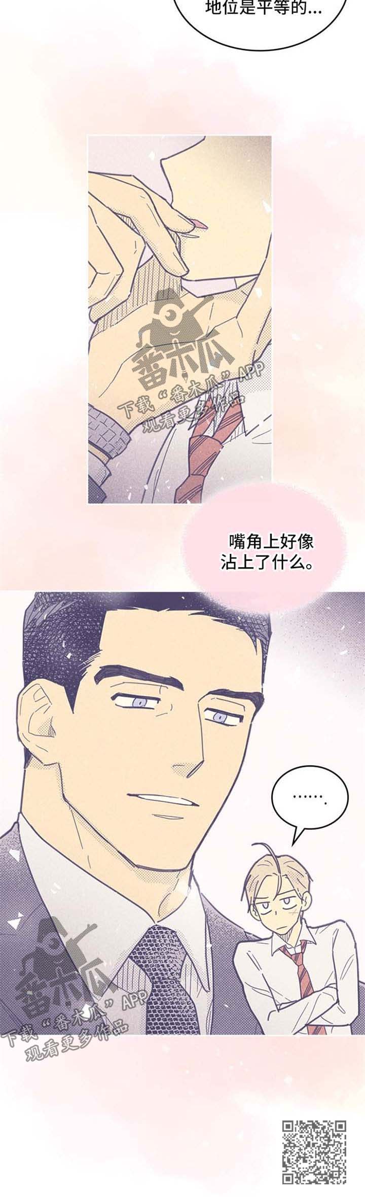第41章：冷静下来8