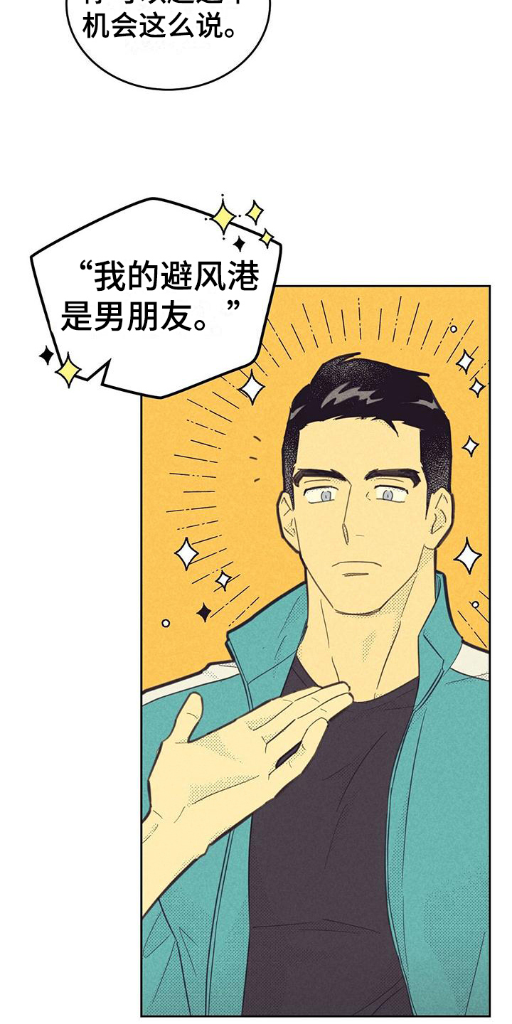 第171章：【第四季】交往中14