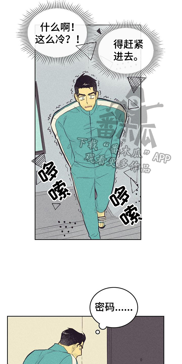 第179章：【第四季】没有叔叔9