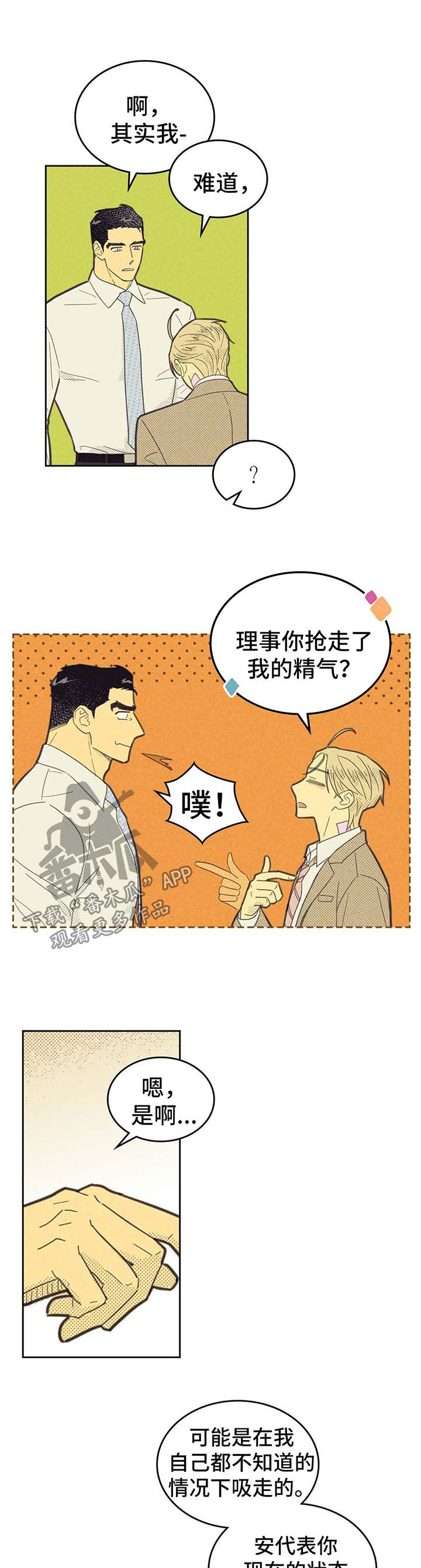 第135章：【第二季】写下名字0