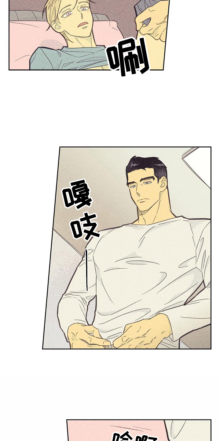 第174章：【第四季】小心翼翼7