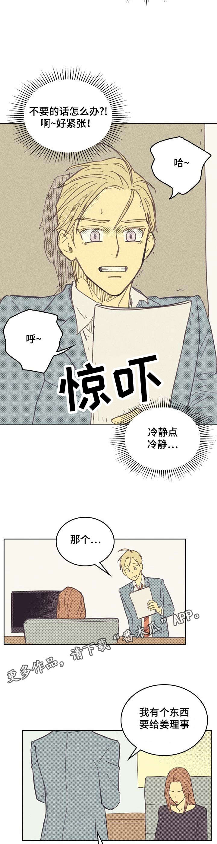 第8章：烦恼的魔鬼9