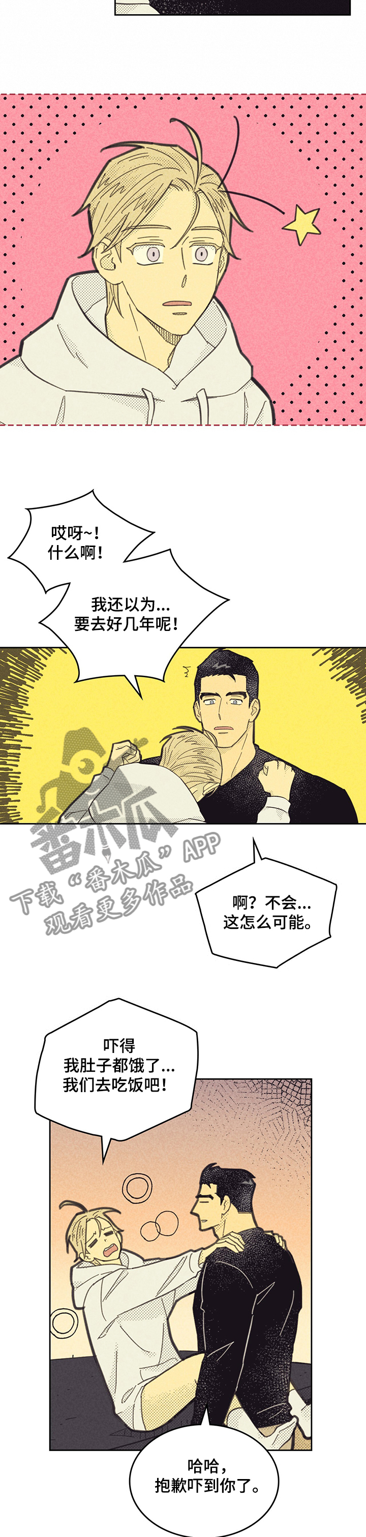 第149章：【第三季】让它代替我3