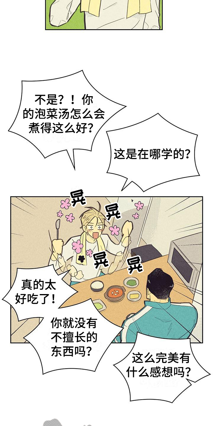 第171章：【第四季】交往中9