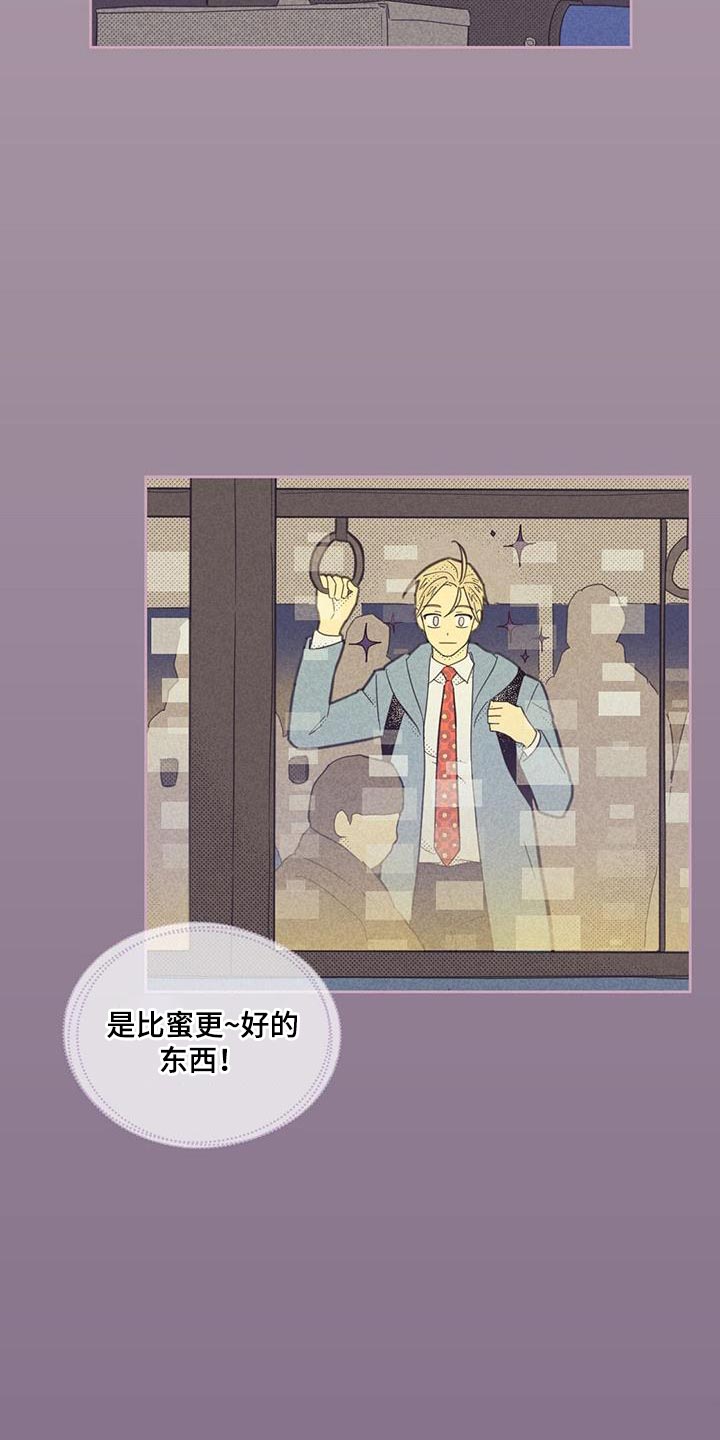 第180章：【第四季】把人赶走了7