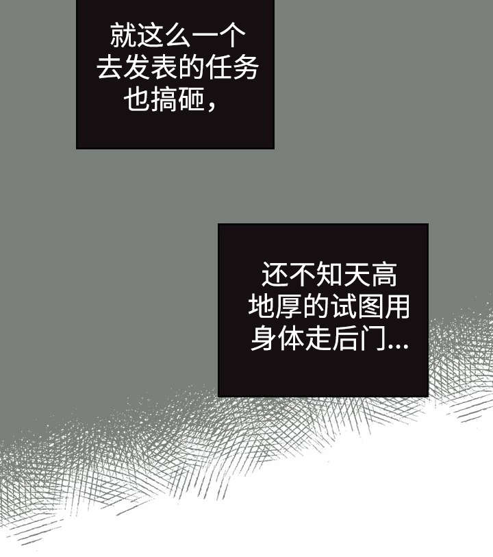 第17章：青春太肤浅7