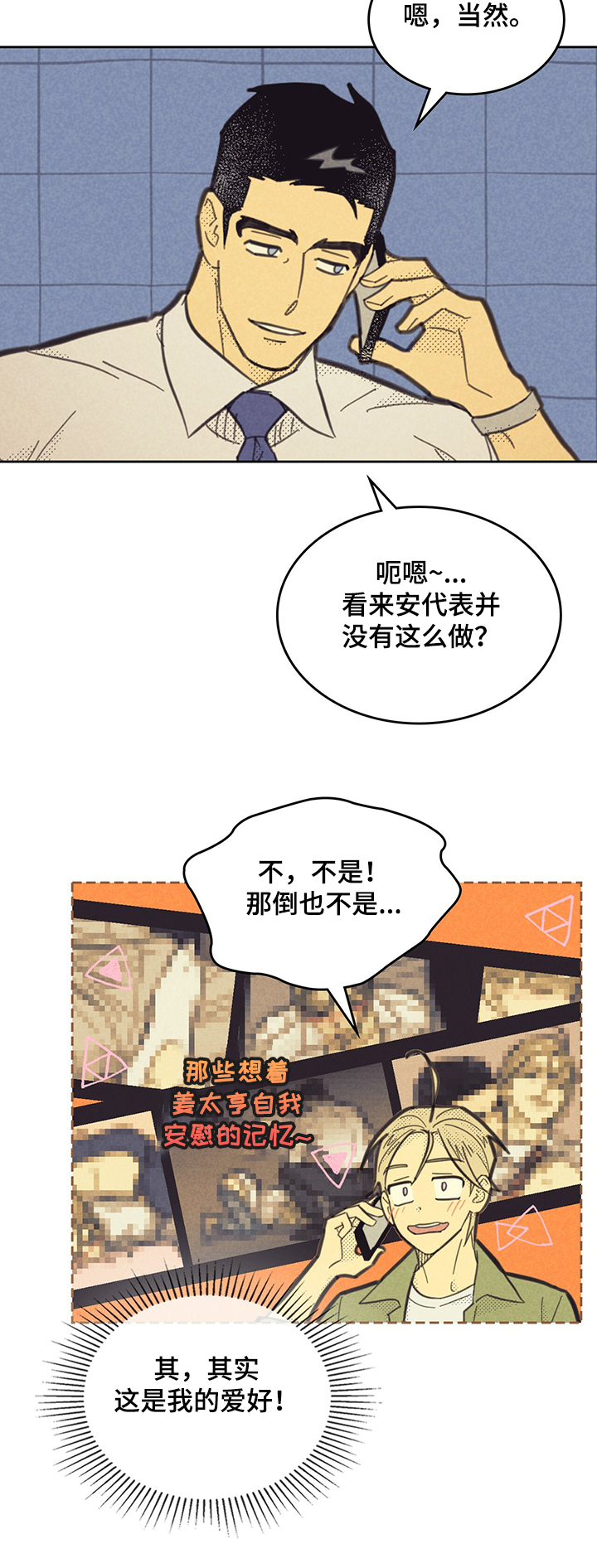 第157章：【第三季】忽然出现2