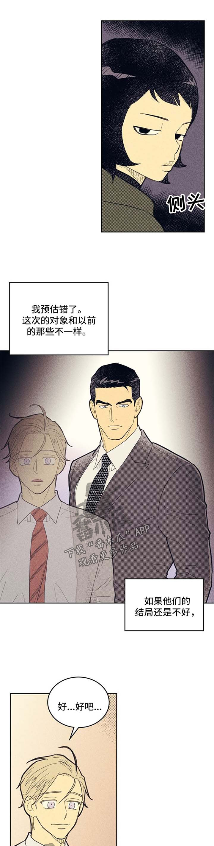第71章：朋友7