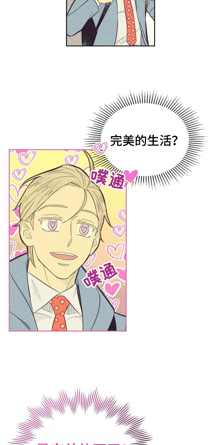 第177章：【第四季】完美生活16