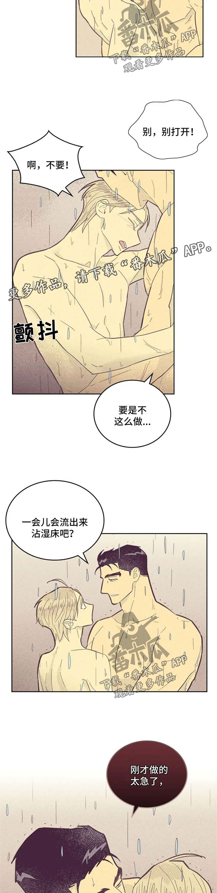 第122章：【第二季】对我做什么都可以7