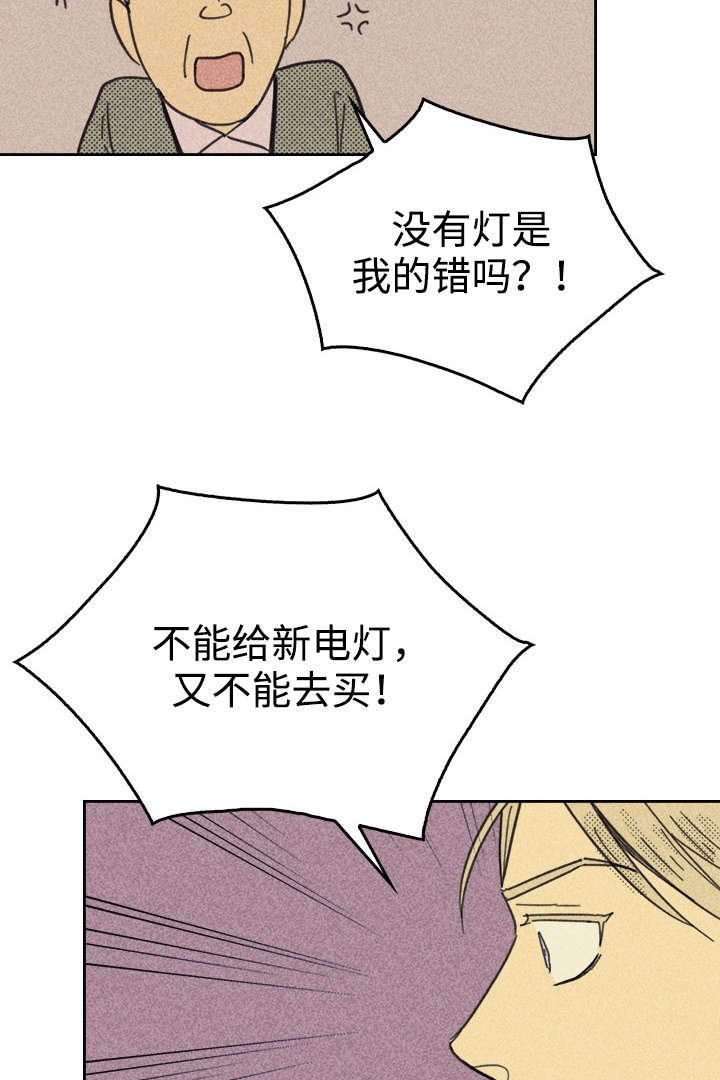 第29章：灯泡23
