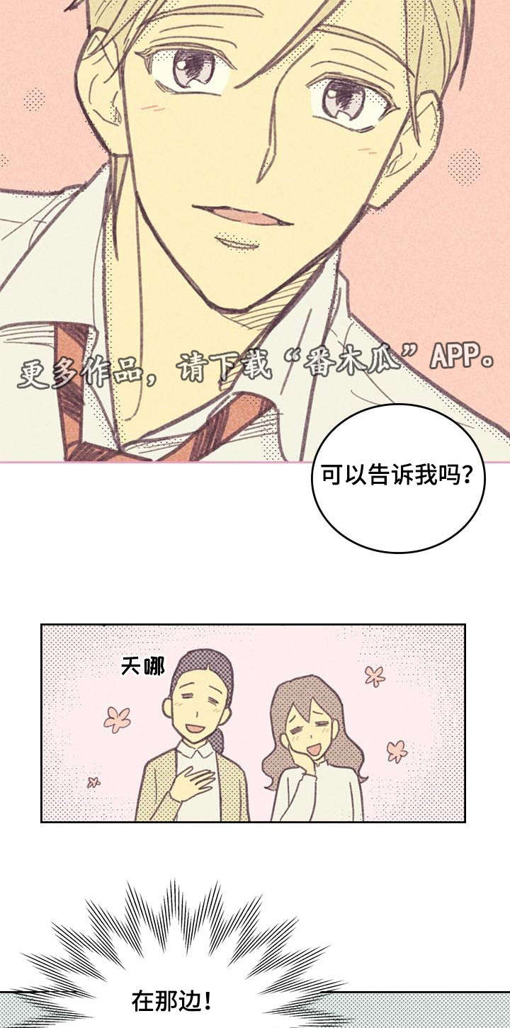 第8章：烦恼的魔鬼7