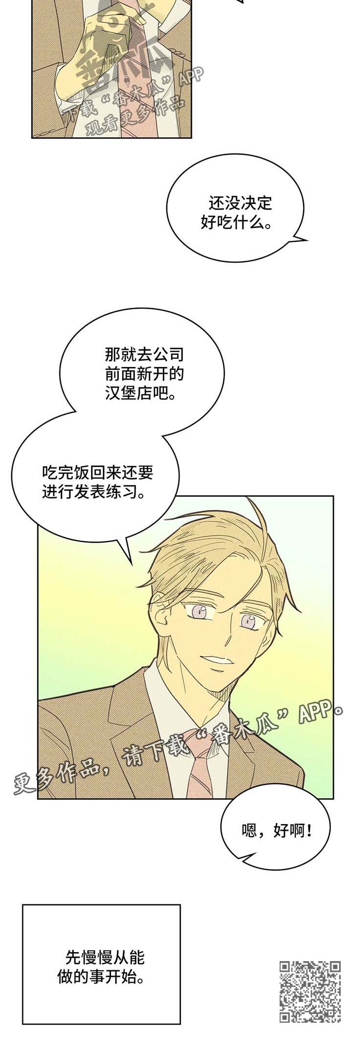 第137章：【第二季】惊险10