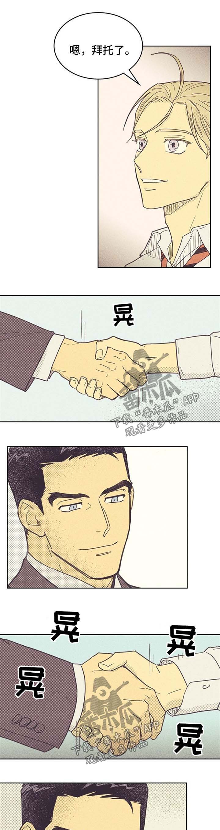 第41章：冷静下来0
