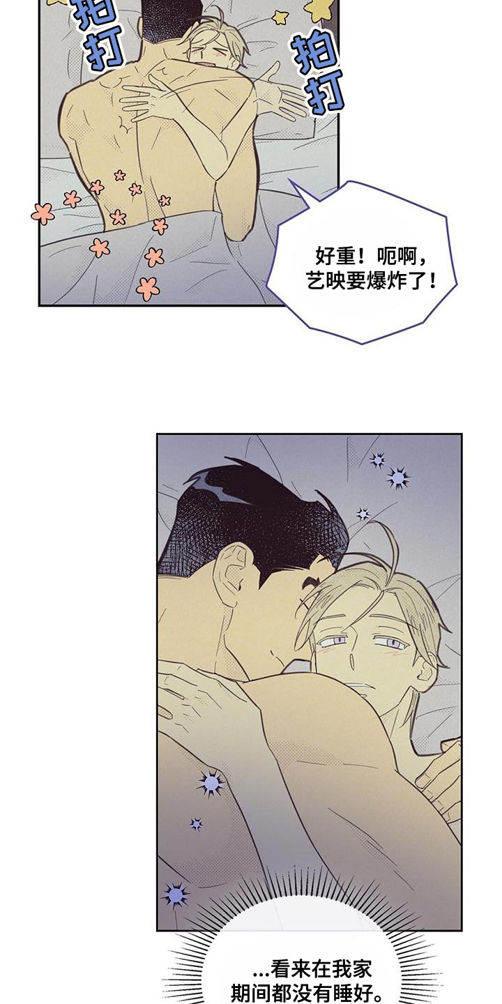 第184章：【第四季】我决定了11
