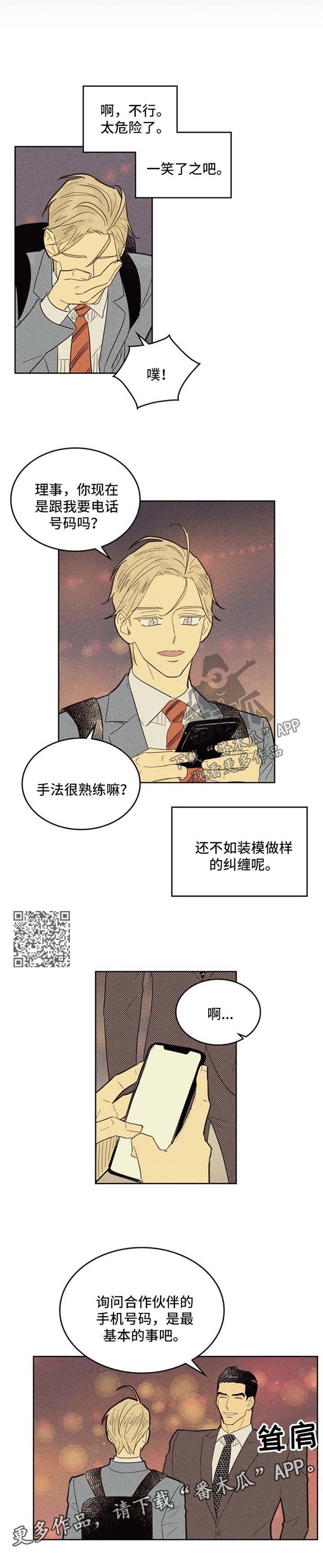 第76章：约会3