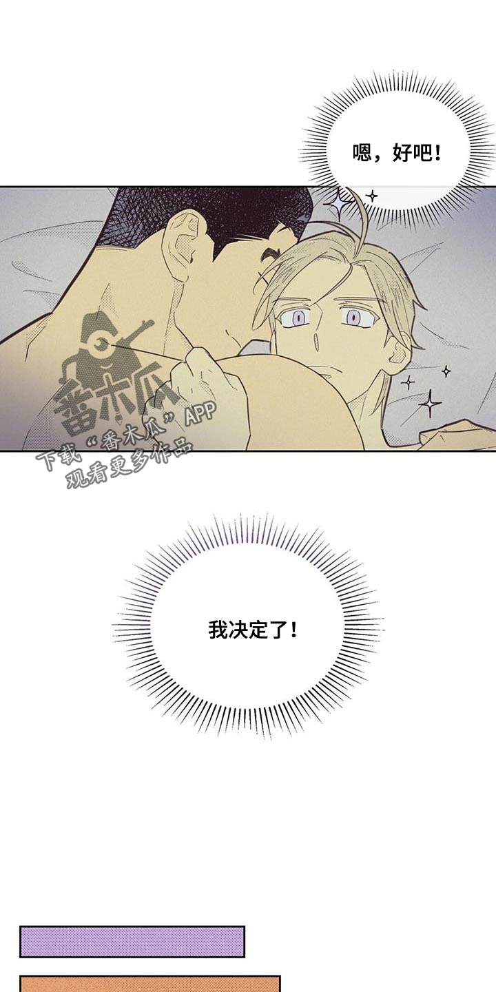 第184章：【第四季】我决定了13
