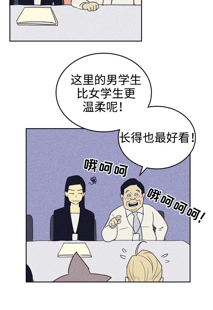 第25章：受宠若惊23