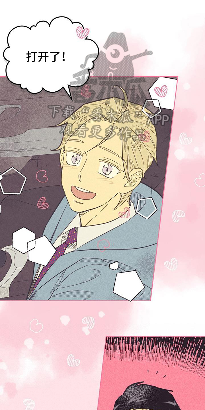 第190章：【第四季】买车5
