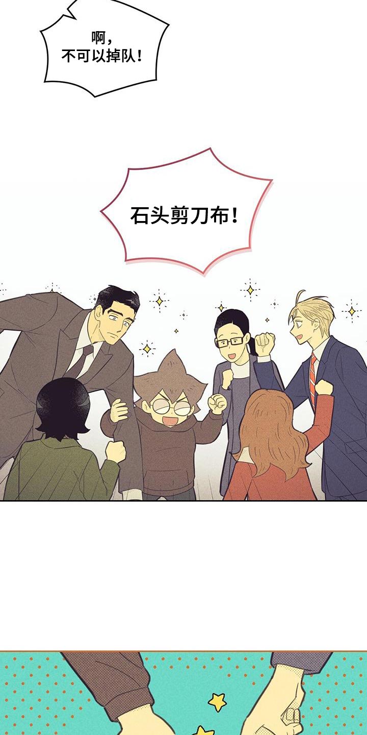 第194章：【第四季】第一次会议17