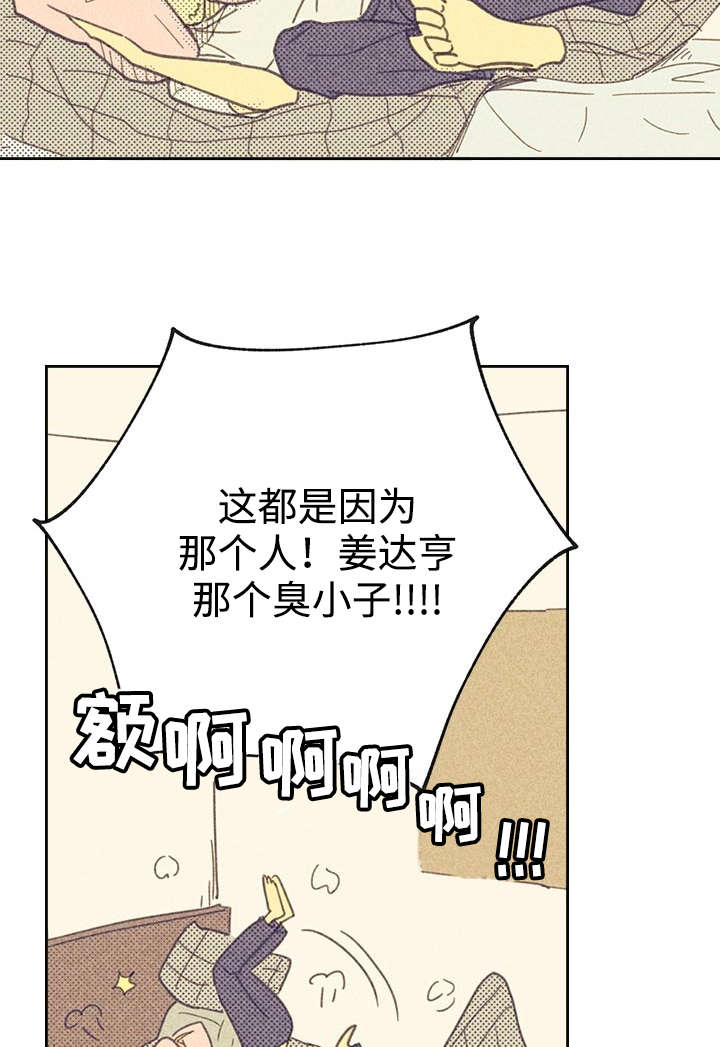 第17章：青春太肤浅11