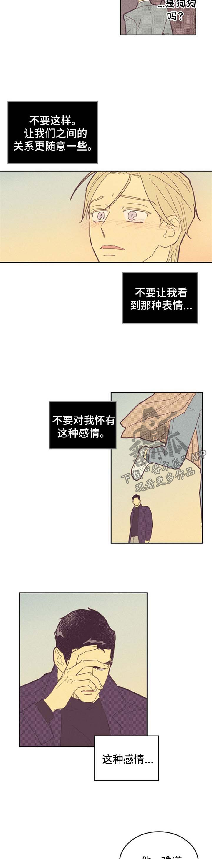 第87章：【第二季】束手无策5