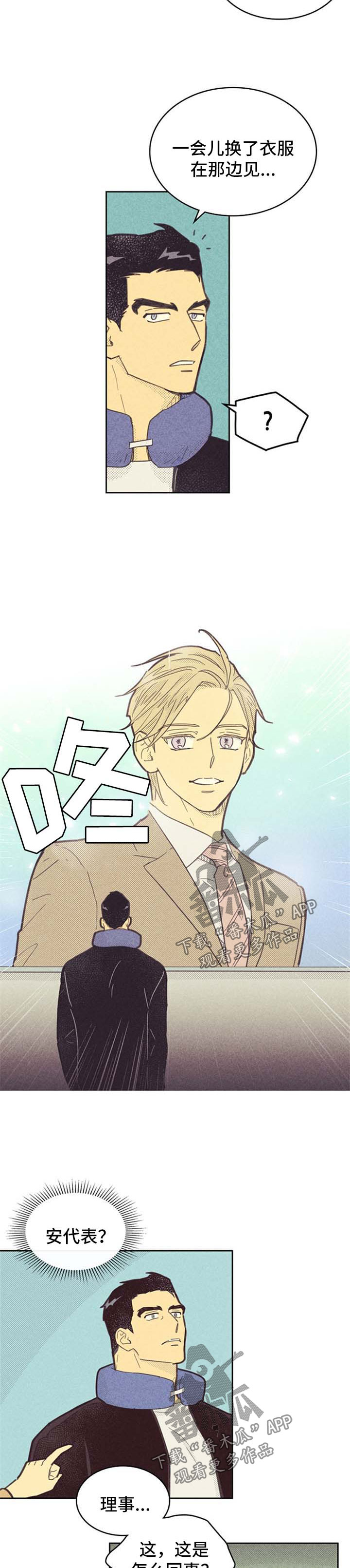 第93章：【第二季】广告开播3