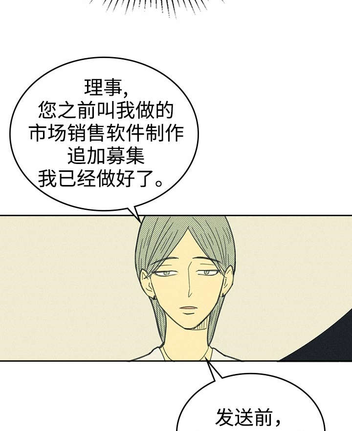 第20章：追加募集5