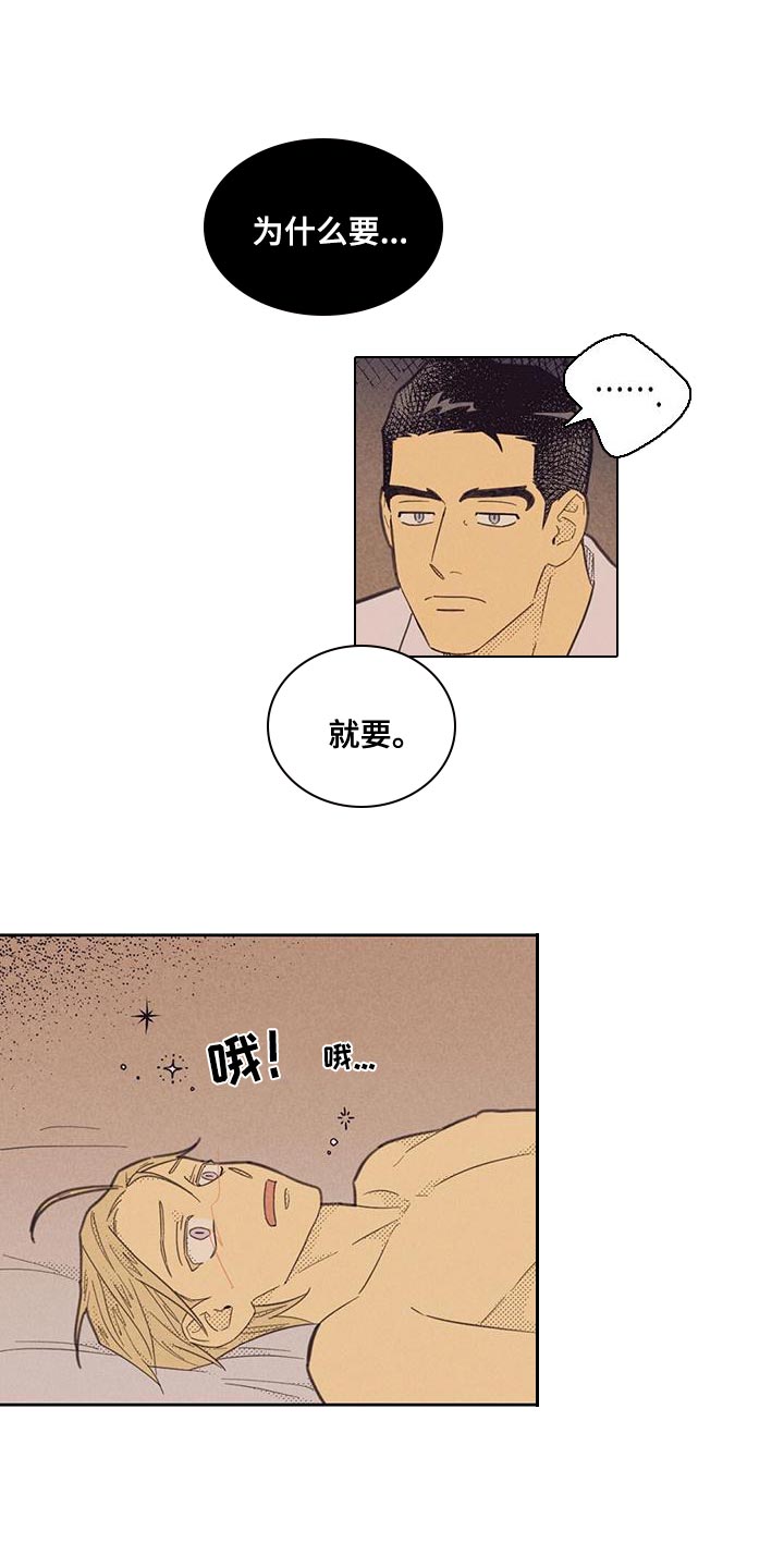 第182章：【第四季】你太吸引我了22