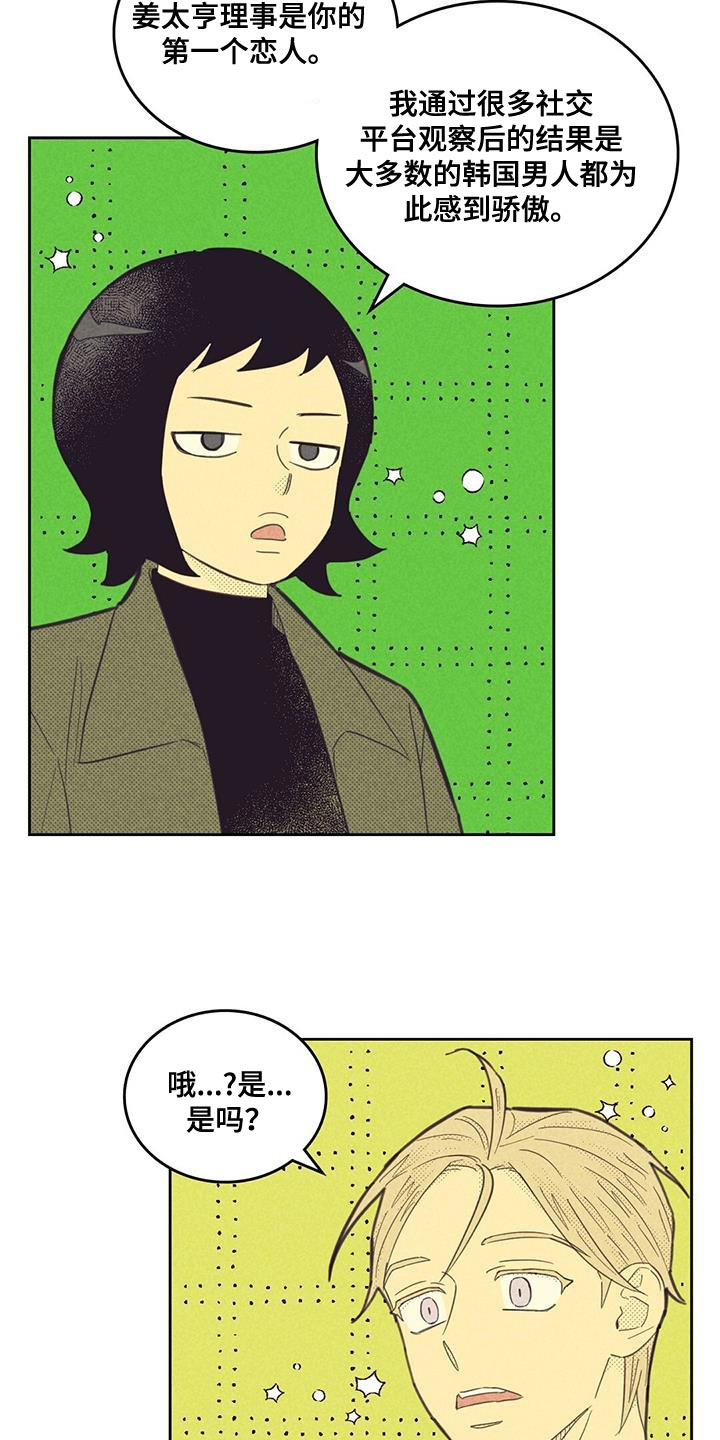 第195章：【第四季】真的很危险5