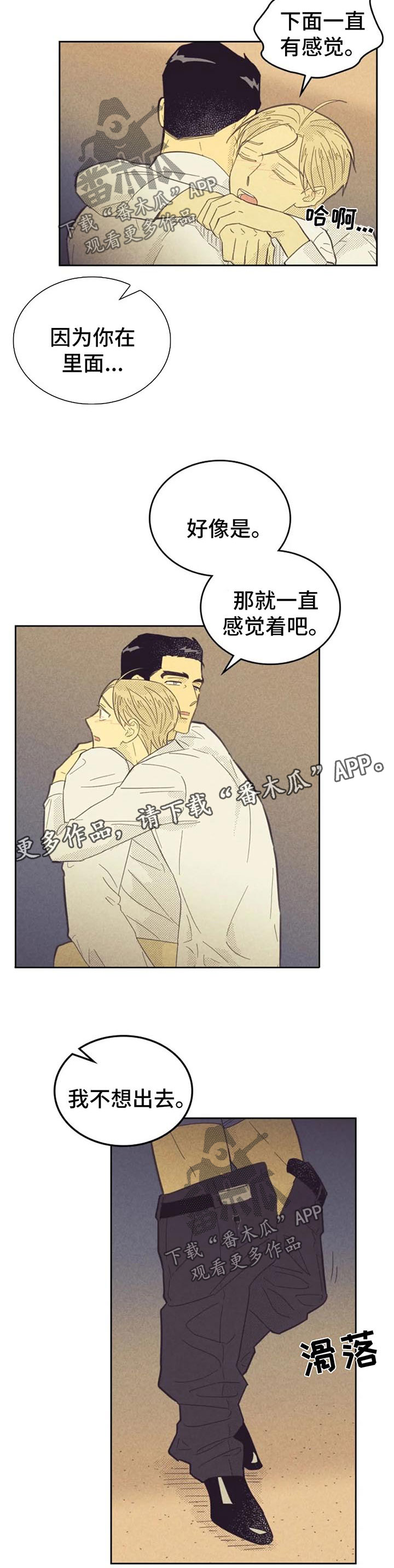 第120章：【第二季】袜带2