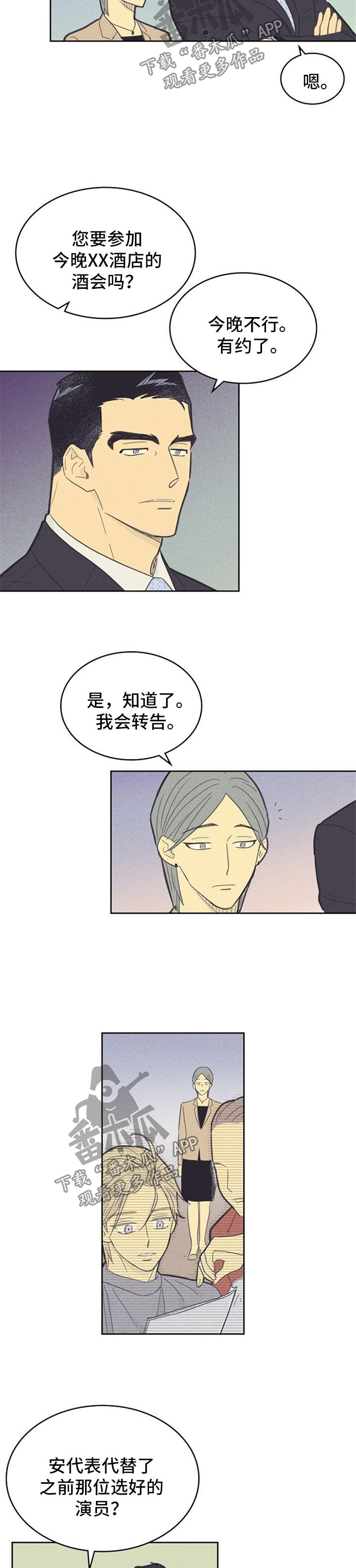 第90章：【第二季】打探6