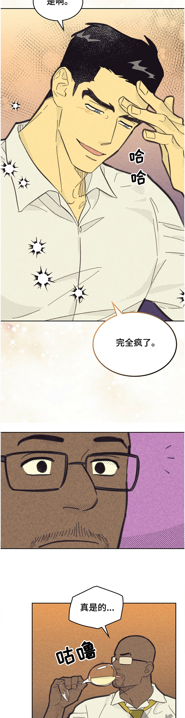 第155章：【第三季】苏珊的离开9