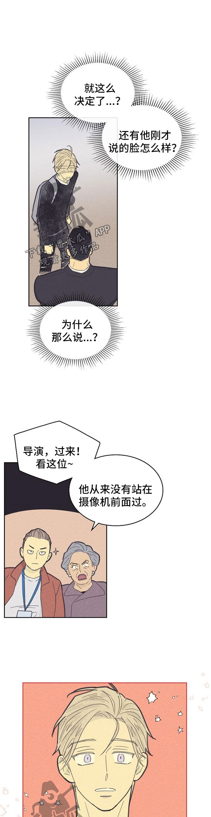 第90章：【第二季】打探3