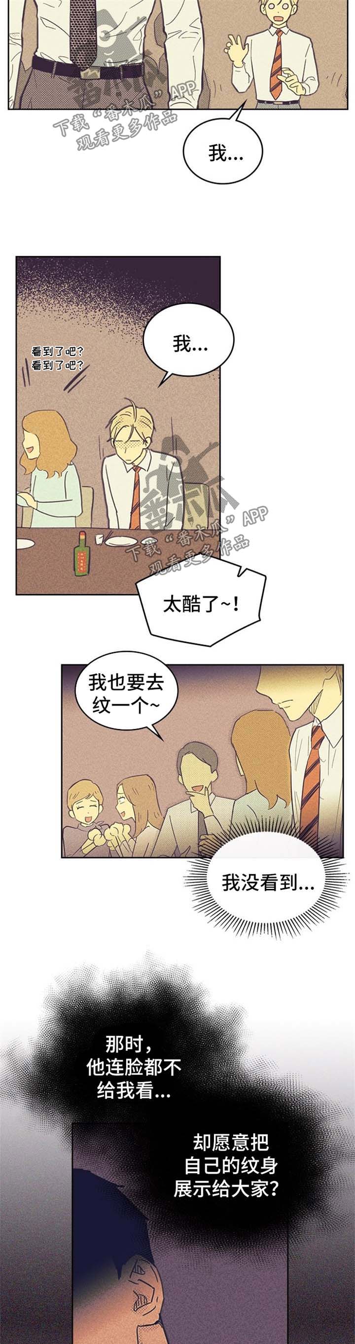 第49章：醉的不轻4