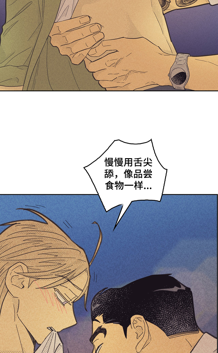 第158章：【第三季】开始接触8