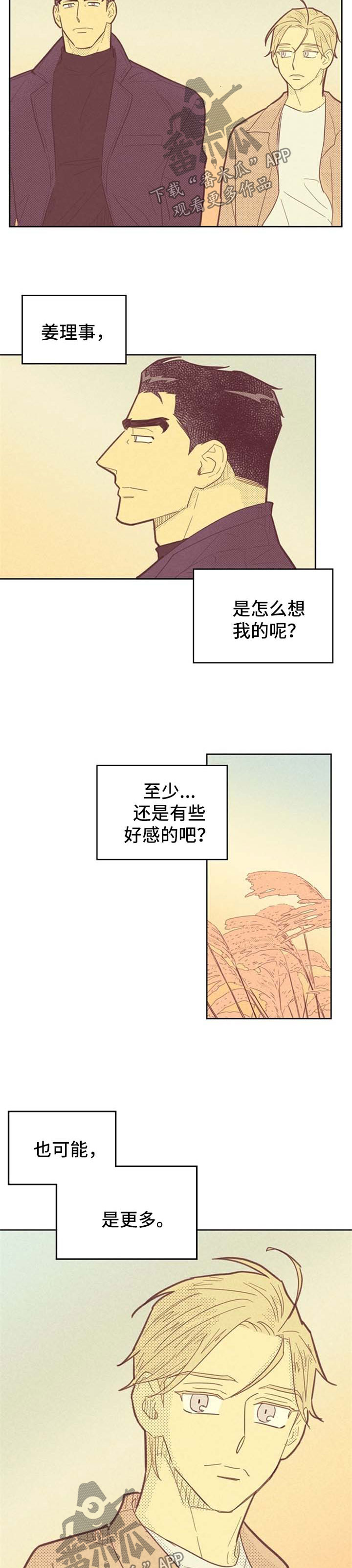 第81章：想要更多1