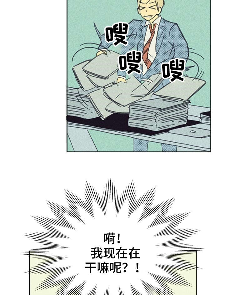 第10章：私人约会3