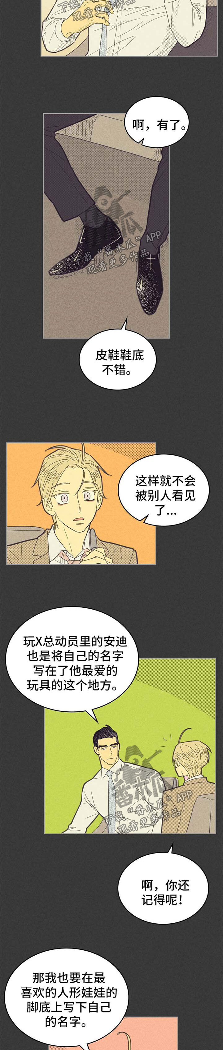 第136章：【第二季】昏昏欲睡1