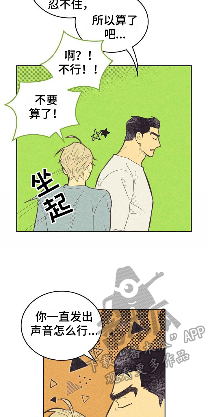 第175章：【第四季】吸引2