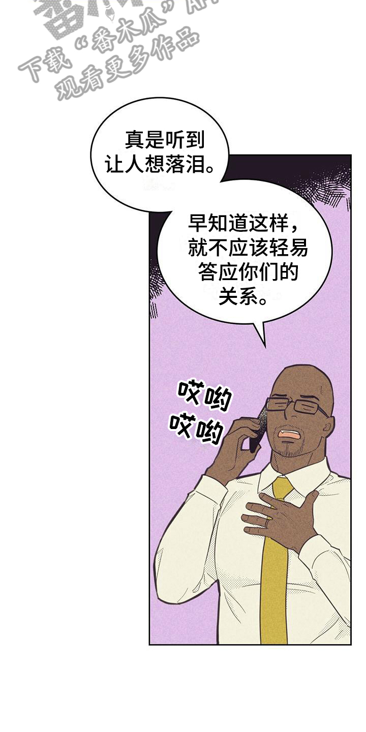 第178章：【第四季】疲劳13