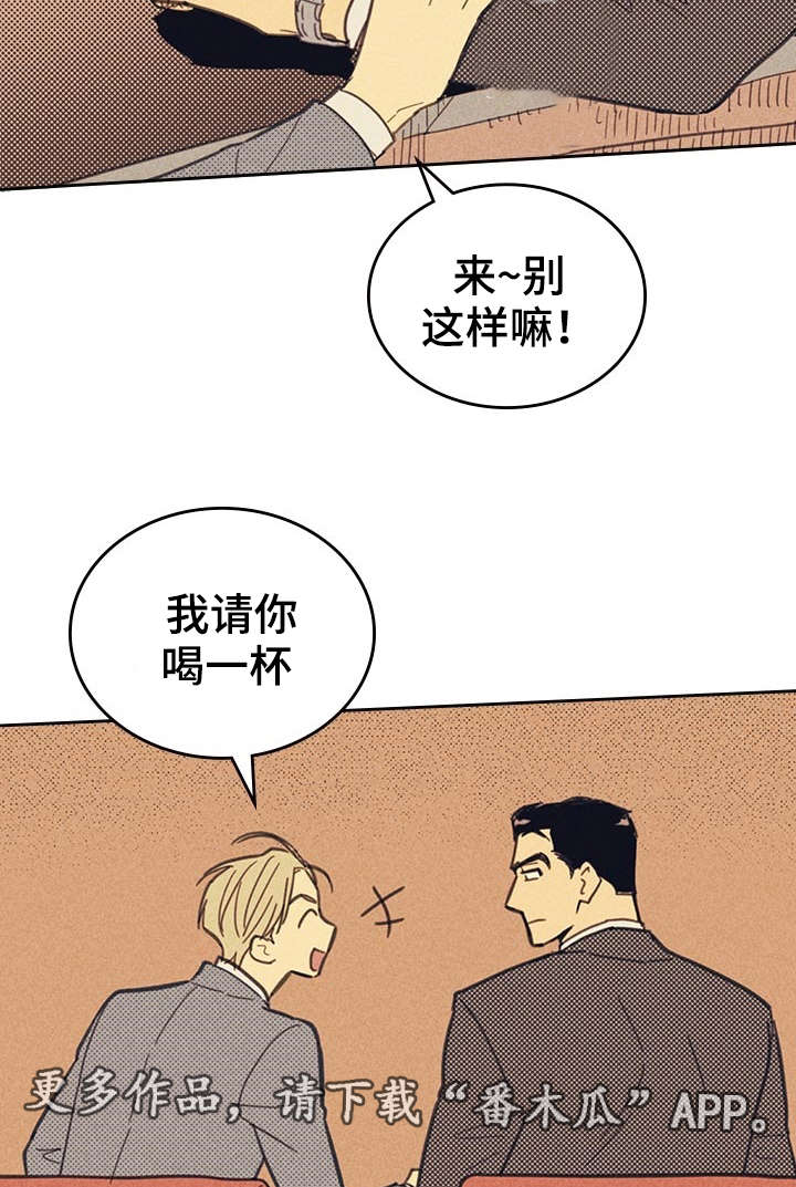 第12章：贿赂13