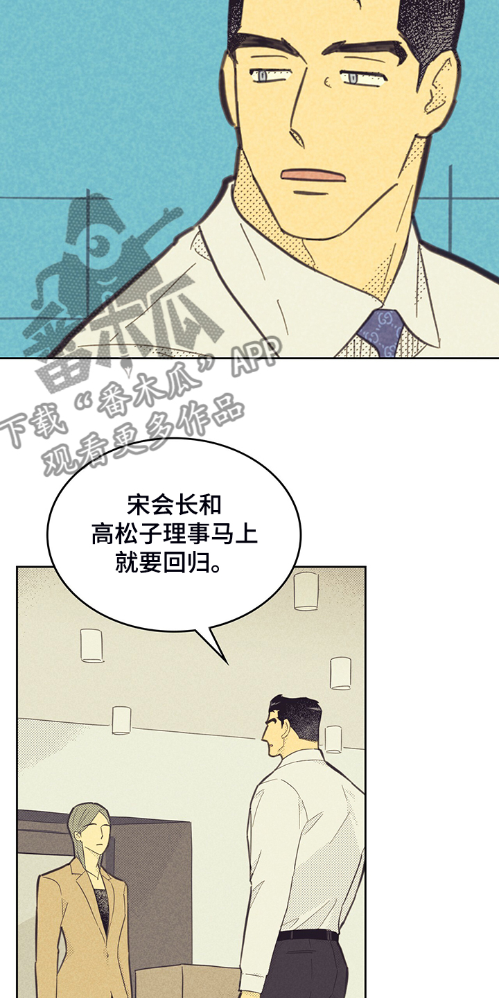 第169章：【第三季】是因为他？16