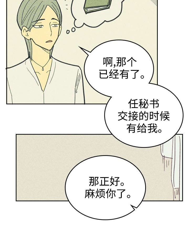 第20章：追加募集11