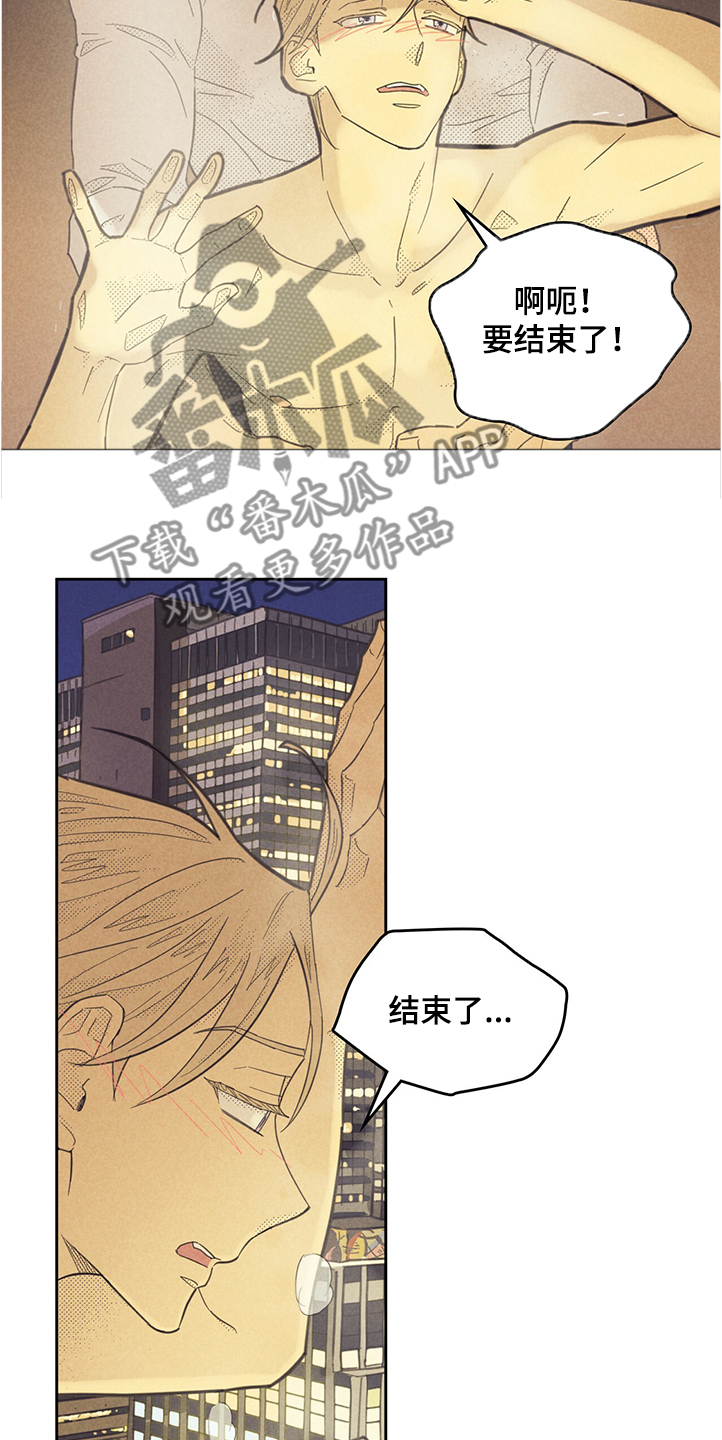 第160章：【第三季】你也一样吗10