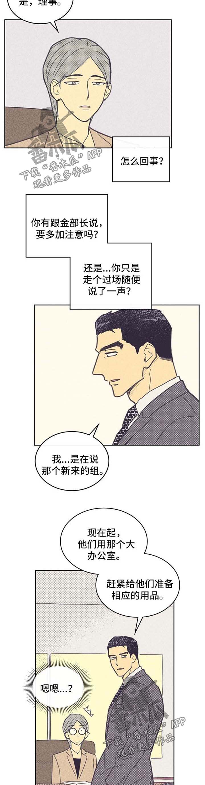 第42章：大逆转8