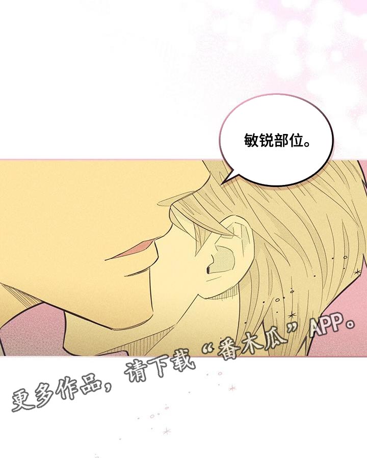 第195章：【第四季】真的很危险17