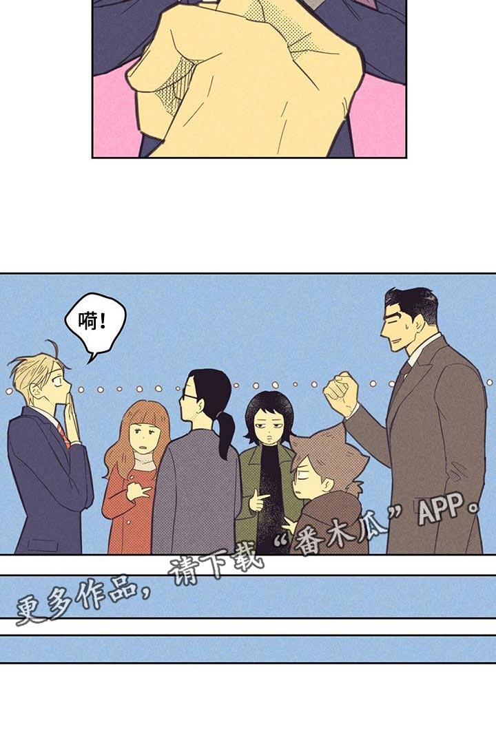 第194章：【第四季】第一次会议19