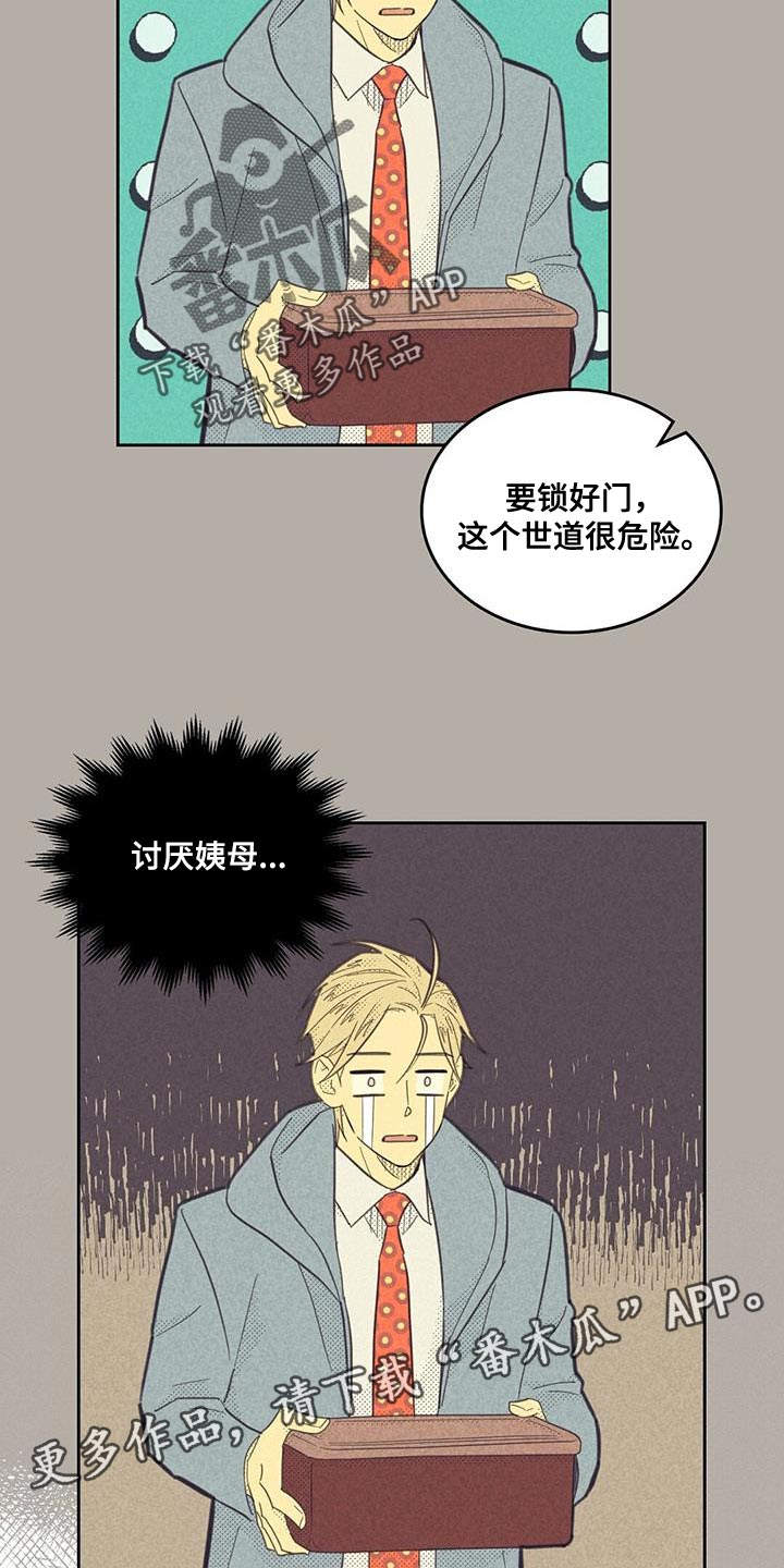 第180章：【第四季】把人赶走了22